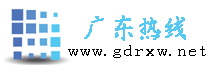 (,广东热线|广东热线网|广东热线生活门户|广东热线城市都市|广东热线信息门户首页)
