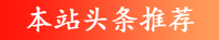 广东热线